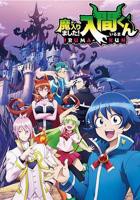 入间同学入魔了第二季第01集