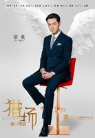 猎场电视剧全集高清完整版免费在线观看