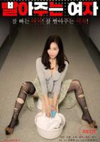 《洗衣女工》HD高清在线观看_《洗衣女工》伦理片免费观看