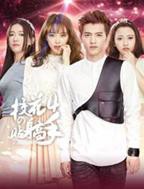 《校花的贴身高手4》电视剧全集在线观看_免费播放