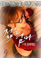 《年轻母亲:最初1》免费在线播放高清完整版无广_经典片