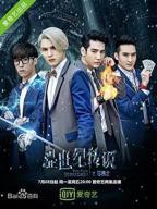 《涩世纪传说》电视剧免费在线观看_国产剧高清完整版