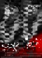 《同居的目的》伦理片完整版高清免费在线观看 -电影