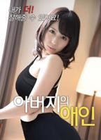 日本电影《父亲的情人》正片免费在线观看-邪恶影视