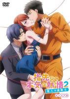 《指尖传出的真挚热情2》全集完整版免费在线观看_电影