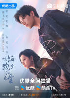 《吃饭跑步和恋爱01》电视剧高清免费观看全集完整版大陆剧