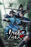 《少年白马醉春风2》已完结高清在线观看-动漫国产动漫