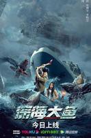 《海大鱼》电影免费在线观看完整版高清全集