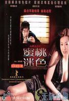 赤裸羔羊_HD国语/高清/完整版/剧情片_免费电影在线观看 - 