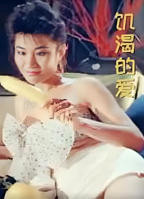 《《荡女诉心声》》古装片免费播放全集完整版