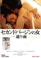 第二处女路雨免费在线观看全集完整版