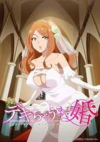 《奉子成婚》动漫全集在线观看_《奉子成婚》全集在线观看