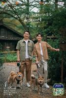 《向往的生活第七季》汉语普通话全集免费观看在线高清完整版