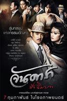 《晚娘2》在线观看_免费观看已完结完整版-