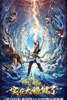 师兄啊师兄高清观看全集免费完整版02集