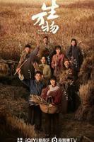 《生万物》电视剧在线观看- 全集国产剧- 