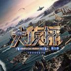 《大侦探 第九季》在线观看免费全集-高清综艺-