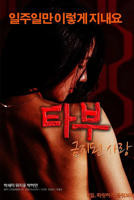 《禁忌:禁止的爱》HD免费在线播放-全集