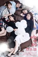 《欢乐颂》电视剧第01集高清云播全集免费观看