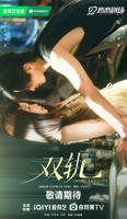 双轨 在线观看全集高清版免费03集