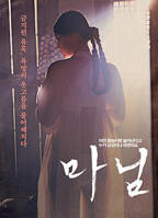 《部长夫人的美貌》的日剧