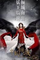 《半妖倾城2》[第01集]高清在线免费播放