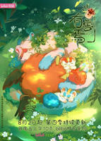 《有兽焉第四季》动漫第01集云播资源国语在线高清免费全集观看