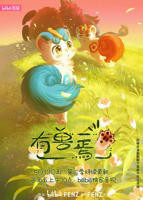 《有兽焉第三季》第01集完整版免费在线观看_中国大陆