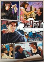 《校花的贴身高手2》全集免费在线观看电视剧