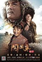 闯关东前传电视剧全集在线观看