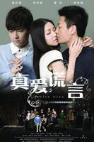 真爱谎言第28集分集剧情介绍_电视剧