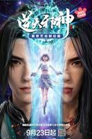 《逆天邪神01》动漫免费观看全集高清完整版国产动漫