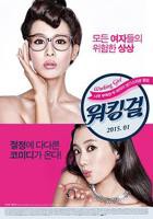 《工作女郎1》免费在线播放高清完整版无广_经典片