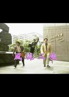 《风流三侠》电影完整版资源免费在线观看_香港电影_