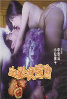 《血杀夜迷宫》在线观看免费高清-电影免费在线观看高清完整版