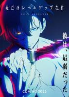 《我独自升级》动漫高清在线观看全集免费高清完整版播放-日本电影